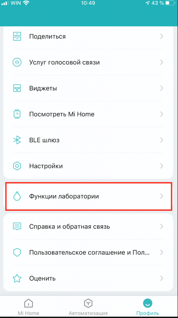 Что делать, если Siri на iPhone не отвечает